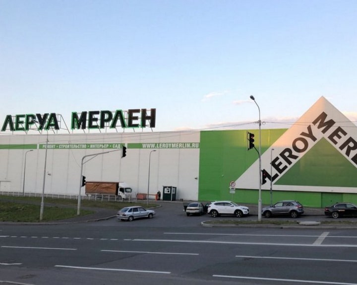 Леруа Мерлен